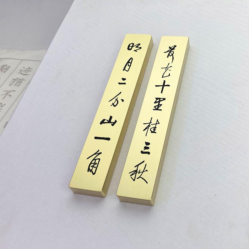 文鎮 書道用 絵画 写経 真鍮 600g 15cm 2点セット 文字 中国語 詩 彫刻 角丸 防水 文房具 インテリア コレクション シンプル ギフトボックス 誕生日 お祝い