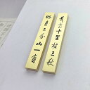 文鎮 書道用 絵画 写経 真鍮 600g 15cm 2点セット 文字 中国語 詩 彫刻 角丸 防水 文房具 インテリア コレクション シンプル ギフトボックス ...