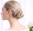 ウェディング ヘッドドレス 花 ブライダル コーム 合金 リーフ 髪飾り ストーンモンド ラインストーン ヘアアクセサリー レディース 披露宴 シルバー ゴール...