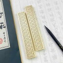 文鎮 おしゃれ 真鍮 190g 12cm 2点セット 収納袋 祥雲 蓮の花 角丸 錆びにくい 防水 書道 絵画 写経 文房具 インテリア コレクション チャイナ...
