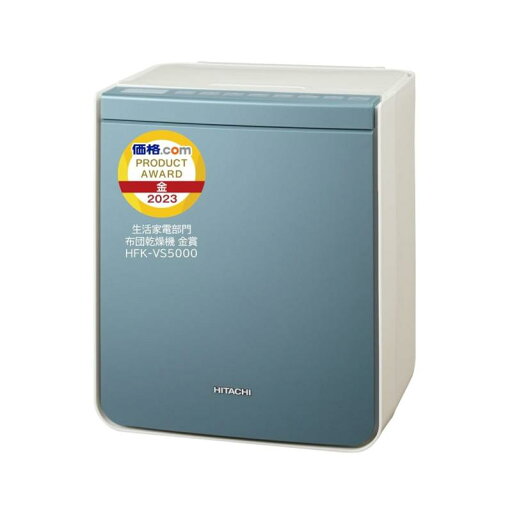 日立(HITACHI) ふとん乾燥機 アッとドライ HFK-VS5000 AH ブルーグレー スピード速乾 ダニ対策 靴衣類乾燥 静音コース 日立(HITACHI) ふとん乾燥機 アッとドライ HFK-VS5000 AH ブルーグレー スピード速乾 ダニ対策 靴衣類乾燥 静音コース