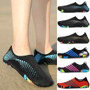 マリンシューズ 男女兼用 メンズ レディース ビーチ ダイビング シュノーケリング アウトドア ウェーディング スイミング 速乾性 滑り止め 衝撃吸収 耐摩擦性...