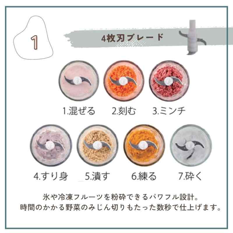 KEVNHAUN ケヴンハウン 大根もショウガも楽々おろせるフードカッター 便利家電 電動フードプロセッサー 電動おろし 氷や冷凍フルーツんも粉砕できるパワフル設計 2段階スイッチ(低速・高速)