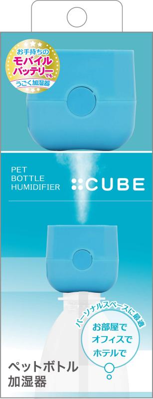 トップランド ペットボトル加湿器 トップランド ペットボトル 加湿器 CUBE 卓上 USBタイプ コンパクト 省エネ ブルー SH-CB35BL