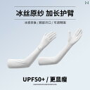 アームカバー メンズ 日焼け防止 春夏 UV保護 UPF50+ 手袋 薄手 通気性 涼しい 快適 スマホ操作可能 滑り止め シンプル おしゃれ カジュアル 運転...