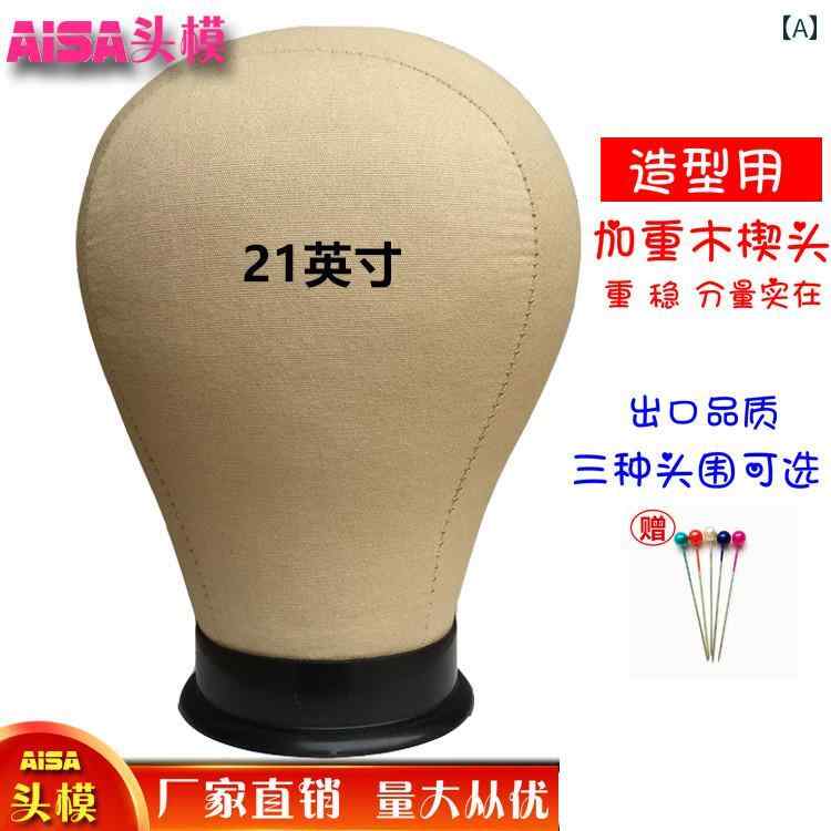 ウィッグ スタンド かつら ヘッドマネキン トルソー 美容師 ヘアサロン 理容院 コスプレ 台 置き 型崩れ防止 保管 保護 展示 メンテナンス 手入れ 練習 スタイリング ディスプレイ モデル 顔無し 小道具 帽子 キャンバス コルク 木製 2