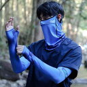 アームカバー メンズ 春夏 日焼け防止 通気性 薄手 涼しい 快適 UV保護 UPF50+ シンプル カジュアル おしゃれ フェイスカバー 釣り アウトドア レ...