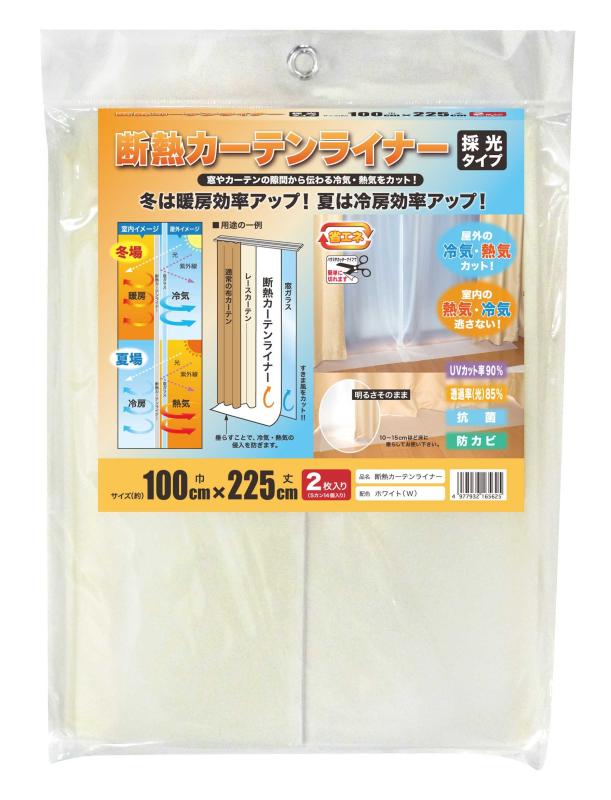 明和グラビア 冷気を防ぐ 窓 冷暖房効率UP カーテン 省エネ 節電 採光 UVカット 取り付け簡単 ホワイト 半透明 断熱カーテンライナー 100cm×225cm 2枚入
