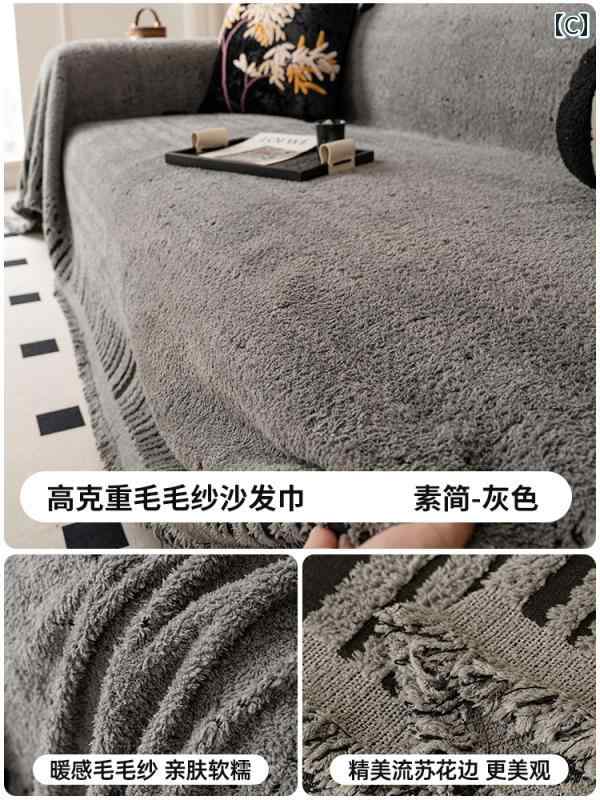 ソファカバー おしゃれ かけるだけ インテリア 布 一人掛け 秋冬 北欧風 おしゃれ 模様 長方形 [3]