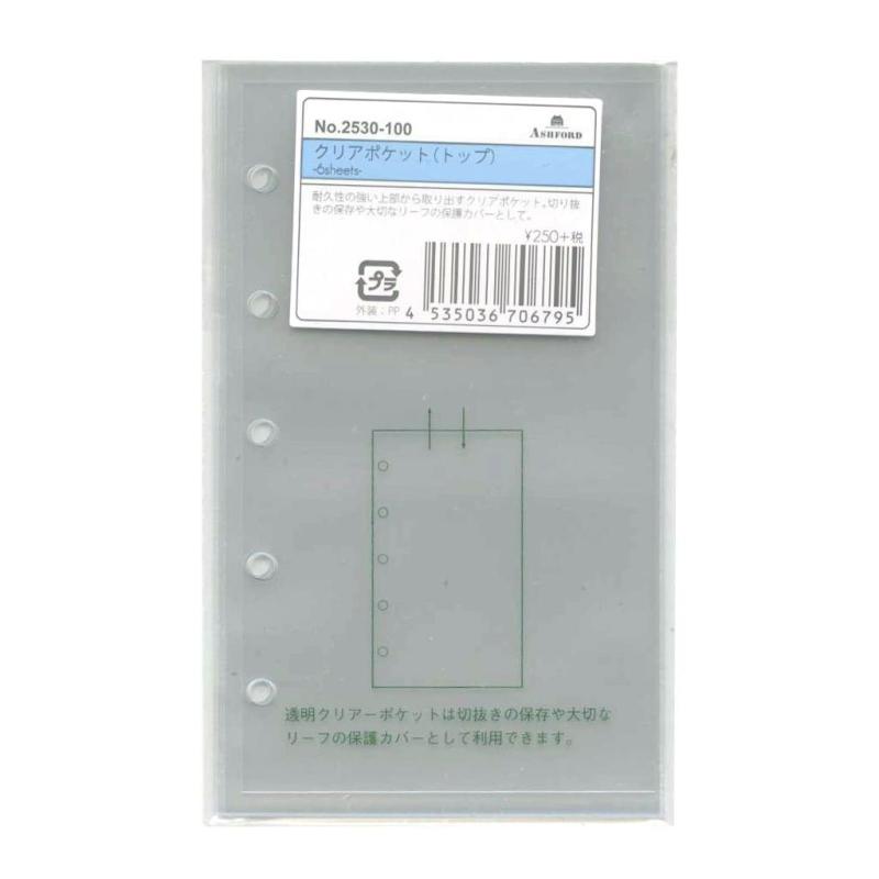 ミニ5穴 クリアポケット 2530-100