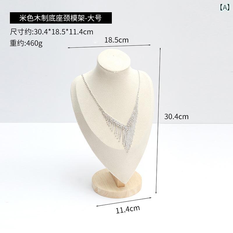 ジュエリースタンド アクセサリー ディスプレイ トレイ トルソー 木製 無垢材 ベルベット レザー おしゃれ 収納 置き場 吊り下げ ネックレス 小物 インテリア 雑貨 玄関 卓上 店舗 展示 保管 写真 撮影 小道具 ブラック アイボリー グリーン