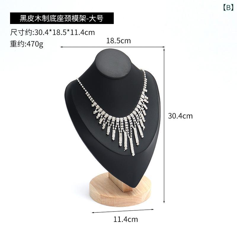 ジュエリースタンド アクセサリー ディスプレイ トレイ トルソー 木製 無垢材 ベルベット レザー おしゃれ 収納 置き場 吊り下げ ネックレス 小物 インテリア 雑貨 玄関 卓上 店舗 展示 保管 写真 撮影 小道具 ブラック アイボリー グリーン