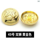 ブレザー ボタン 交換 制服 スーツ コート フロント 袖口 6個セット 20mm メタル ラウンド レトロ 英国風 エレガント ライオン クラウン 人物 ゴー...