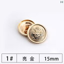 ブレザー ボタン 交換 メンズ レディース スーツ コート フロント 袖口 6個セット 20mm メタル ラウンド 光沢 おしゃれ シンプル 英国風 ゴールド