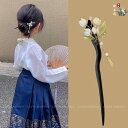 かんざし 普段使い おしゃれ 子供 女の子 髪飾り 一本 ヘアピン アクセサリー スティック 簪 留め アレンジ 花 梅 マグノリア うさぎ 蝶 ビーズ チェーン チャーム 揺れる 洋服 浴衣 着物 七五三 レトロ 韓服 チャイナ パーティ お呼ばれ