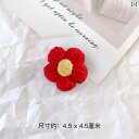 ブローチ 花 レディース 小さめ かわいい ニット ウール ピン バッグ 装飾 綿 麻 ピンク オレンジ 黄色 シンプル ナチュラル レトロ 胸元 誕生日 プレ...