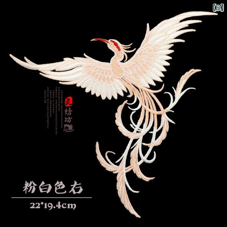 ワッペン 大人向け 大きい 22cm 手縫い 刺繍 ハンドメイド 装飾 リメイク 補修 チャイナ風 韓服 おしゃれ エレガント 鳳凰 ピンク 赤 青