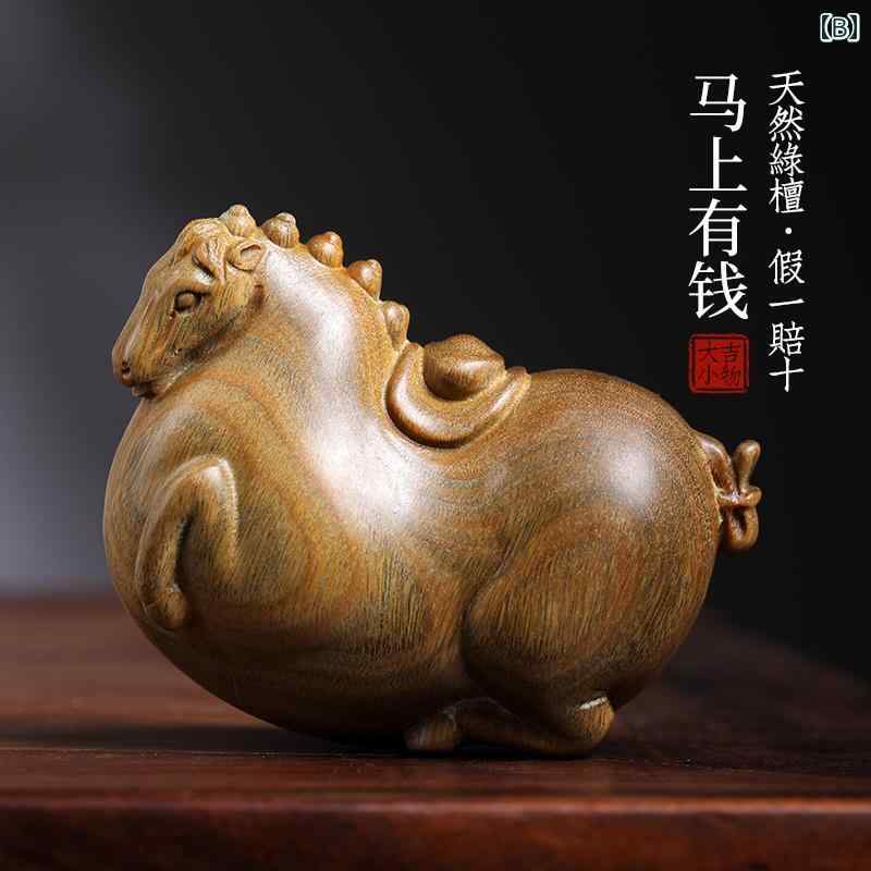 干支 置物 インテリア 小物 動物 緑白檀 木材 無垢材 彫刻 装飾 ハンドピース 家 工芸 チャイナ風 贈り物 デスクトップオーナメント [2]