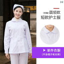 ナース服 大きいサイズ レディース トップス パンツ キャップ セット 秋冬 長袖 丸襟 ボタン ポケット スリム 色褪せにくい 吸汗 通気 シンプル 無地 白...