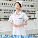 看護師 白衣 制 ユニフォーム 病院 医師 レディース 長袖 半袖 ナース ウェア ホワイト ブルー ピンク 丸襟 大きいサイズ パンツ セット