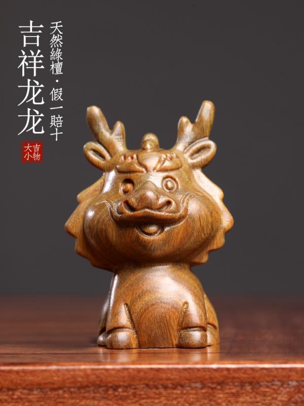 Rakuten - 干支 置物 木製 木材 緑白檀 彫刻 かわいい 小さめ チャイナ風 辰年 ドラゴン 龍 年飾り 装飾 インテリア 卓上 オーナメント アート