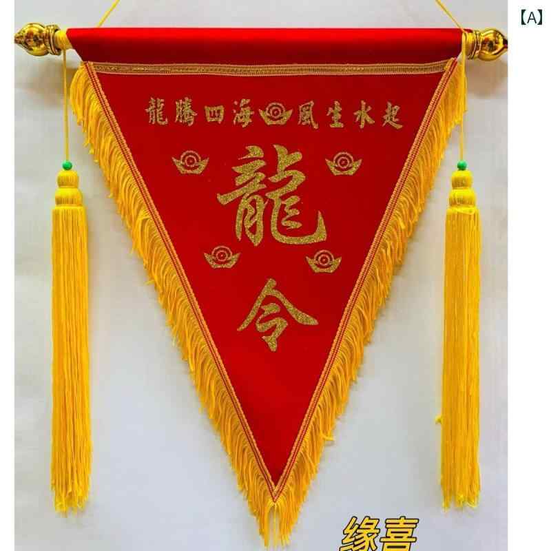 仏具 小物 三角旗 佛幡 宗教 仏教 道教用品 儀式 祈祷 寺院 山門 フラッグ 中国 チチ ベルベット フリ..