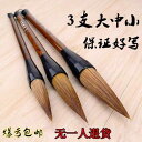 書道 筆 初心者 本格 書き初め パフォーマンス 大人の 趣味 手習い 短鋒 だるま軸 太め 書きやすい 穂径15mm〜 選べる 毛先 看板 ペイント