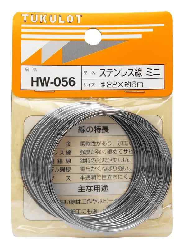 和気産業(Waki Sangyo) ステンレス線 ミニ #22×6m HW-056サイズ：#22X約6m使用荷重：4kg