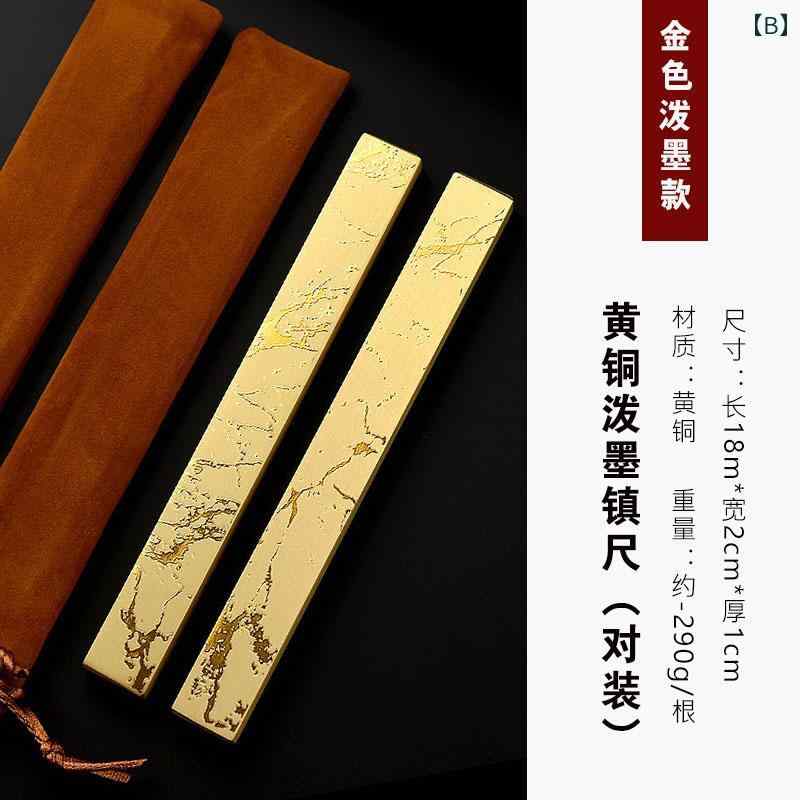 文鎮 おしゃれ ブロンズ 真鍮 定規 書道 習字 紙 用品 書類 道具 銅 金属 装飾 絵画 手芸 ペーパーウェイト 筆置き レトロ 金 銀 セット