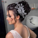 ウェディング ヘッドドレス ヘアアクセサリー 結婚式 花嫁 ベール 合金 ラインストーン 森 撮影 衣装 レディース シルバー ゴールド サイド クリップ