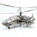 立体パズル 大人向け 3D メタル DIY ヘリコプター 金属 軍事 ジグソー 手作り 組み立て モデル おもちゃ 装飾品 飾り 難しい