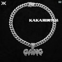 ネックレス メンズ アクセサリー 極太 ヒップホップ ギャング アメリカン ペンダント セット レディース 男女兼用 ショート 鎖骨 チェーン キューバ シルバ...