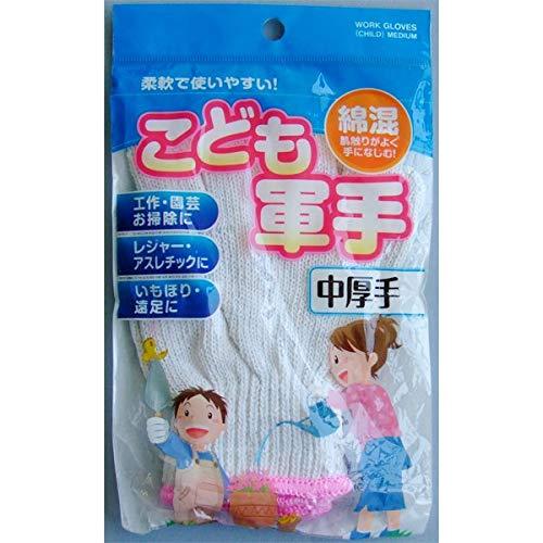 軍手 中厚手 子供サイズ（17cm） ［色指定不可］