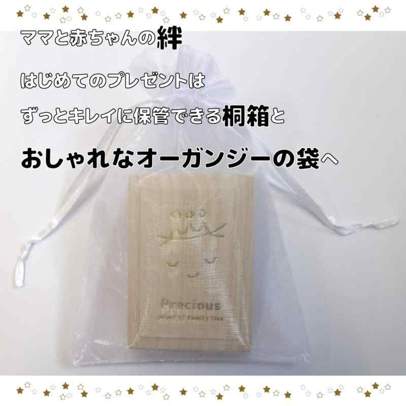 へその緒入れケース 桐箱角型 家族の絆 幸せを願う