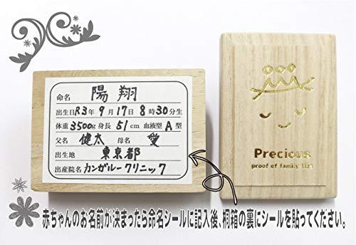へその緒入れケース 桐箱角型 家族の絆 幸せを願う