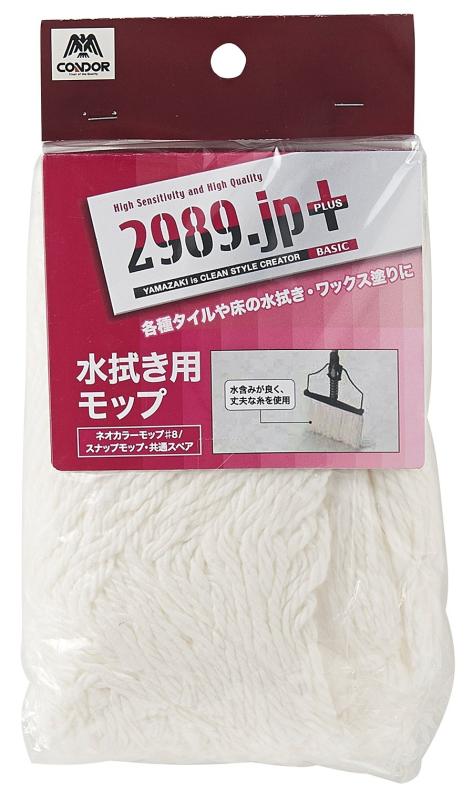 山崎産業 モップ 替糸 スペア 2989.jp+ ネオカラー・スナップ 共通 #8 幅24cm 175741