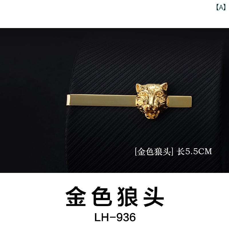 ネクタイピン メンズ 紳士用 アクセサリー フォーマル ビジネス 合金 結婚式 入社 プレゼント 就職祝い おしゃれ 個性的 韓国 真鍮 はさみ 羽 剣 シルバー ゴールド