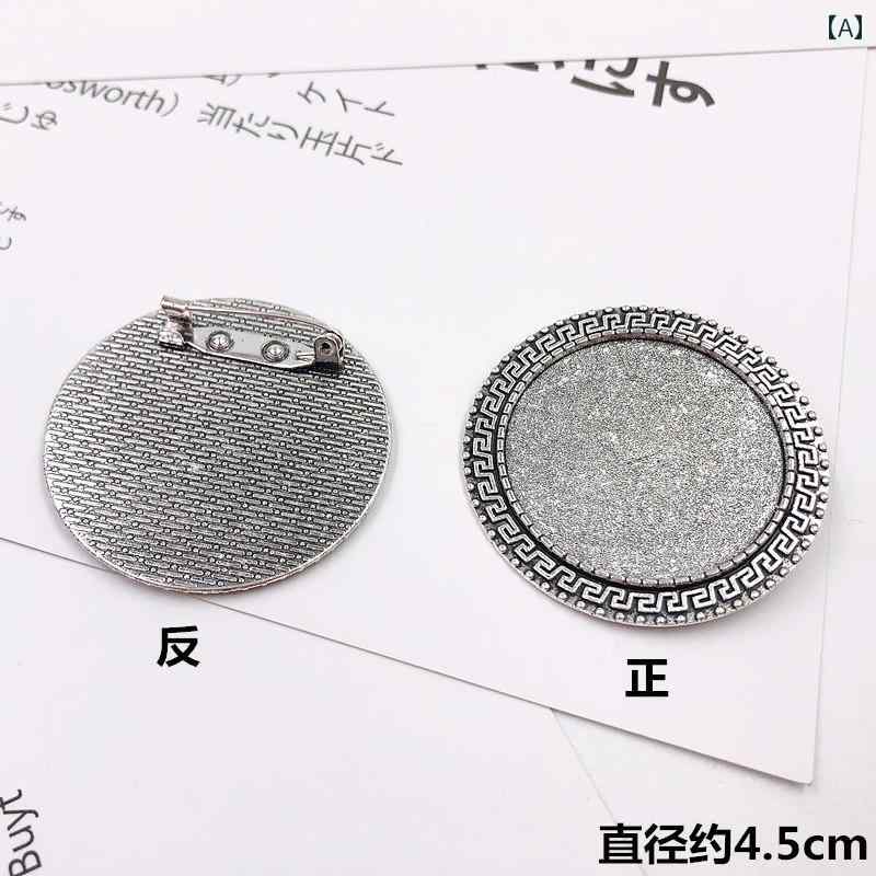 ブローチ台 パーツ 台座 材料 DIY ピン レトロ シルバー ラウンド コサージュ 合金 アクセサリー ビーズ 手作り ベース おしゃれ ワンポイント