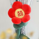 タッセル カーテン かわいい ぬいぐるみ クッション 2個セット 花 双喜紋 赤 結ぶ ソフト 98cm チャイナ風 ウェディング 寝室 インテリア