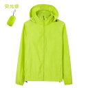 ウインドブレーカー レディース 春 屋外 夏 日焼け防止 メンズ 薄い 通気性 紫外線対策 ゆったり 長袖 ジャケット 防水 軽量 大きいサイズ ナイロン フー...