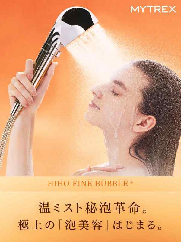 MYTREX マイトレックス シャワーヘッド マイクロナノバブル