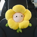 車 クッション 首 腰 ヘッドレスト ネックピロー 背もたれ 腰掛け オールシーズン ドライブ ふわふわ かわいい ひまわり 顔 黄 白
