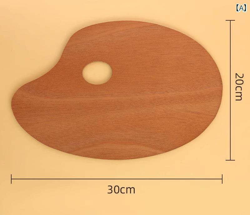 絵の具 パレット 子供 画材 文具 学用品 油絵 美術 スケッチ 木製 厚手 耐久性 滑...
