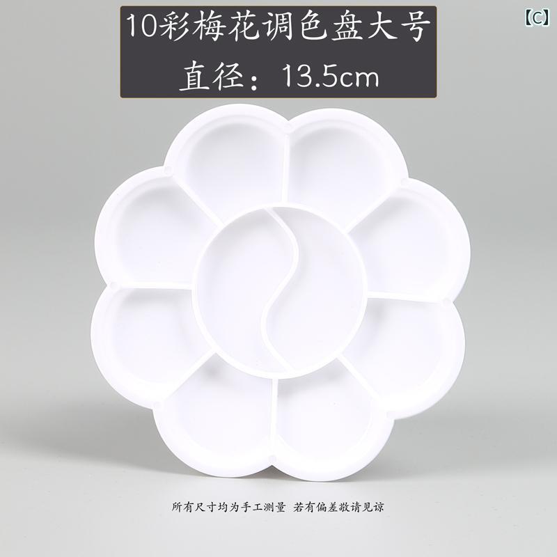 絵の具 パレット 子供 画材 文具 学用品 油絵 水彩 アクリル 美術 スケッチ ペイント ミキシング プラスチック 深い 大容量 白 黄色 ピンク