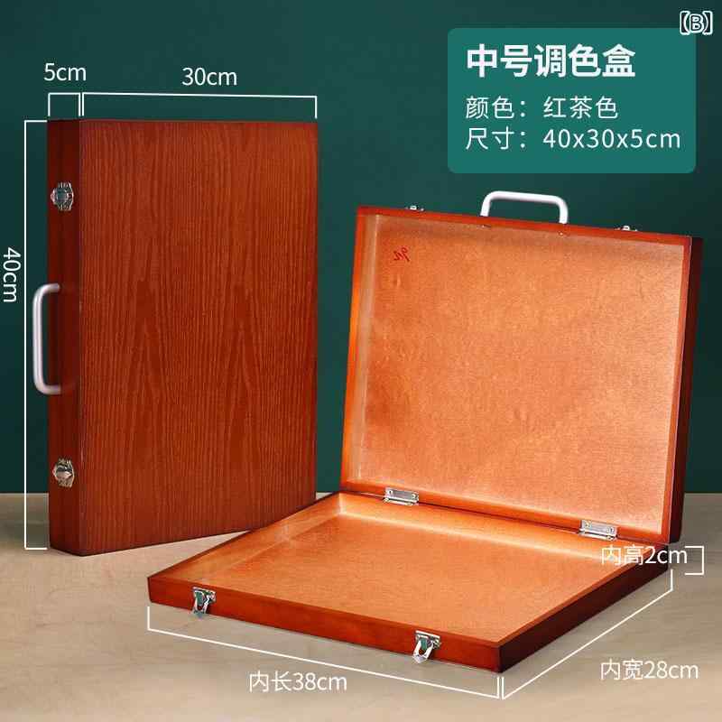 絵の具 パレット ケース 鞄 画材 油絵 水彩 アクリル 美術 スケッチ ミキシング ペイント ハンドル付 耐久性 持ち運び簡単 大容量 大きめ 紅茶色 ブラックウォールナット