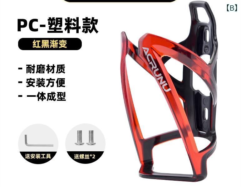 ボトルケージ 自転車 マウンテンバイク ロードバイク ポリカーボネート 合金 ナイ...
