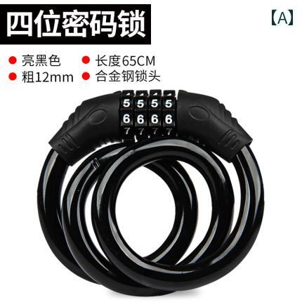 チェーンロック 盗難防止 コンビネーション マウンテンバイク 自転車 ポータブル アクセサリー ブラッ..