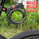 おしゃれ 自転車 チェーンロック盗難防止 マウンテンバイク ポータブル スクーター キックボード ダイヤル式 5桁 パスワード 巻き付け 収納 黒 赤