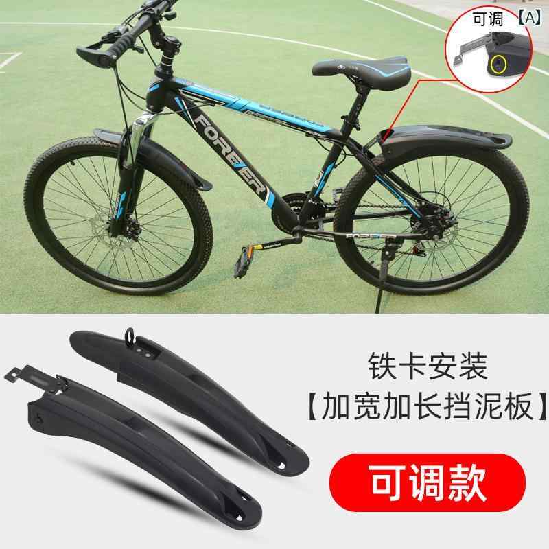 自転車 泥除け フェンダー マウンテン バイク 幅広 ワイド 拡張 ロング ユニバーサ...