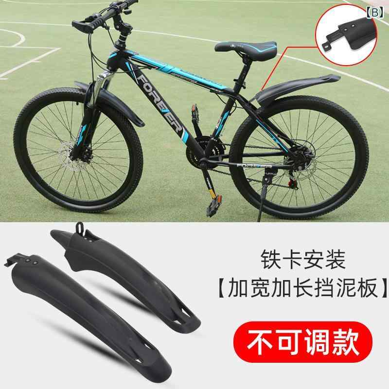 自転車 泥除け フェンダー マウンテン バイク 幅広 ワイド 拡張 ロング ユニバーサ...